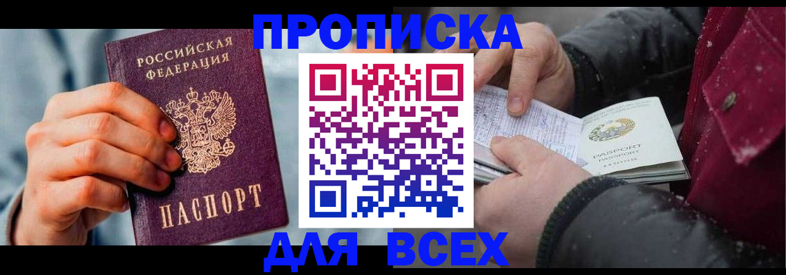 временная регистрация поиск в Георгиевске