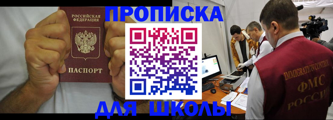временная регистрация недорого в Георгиевске