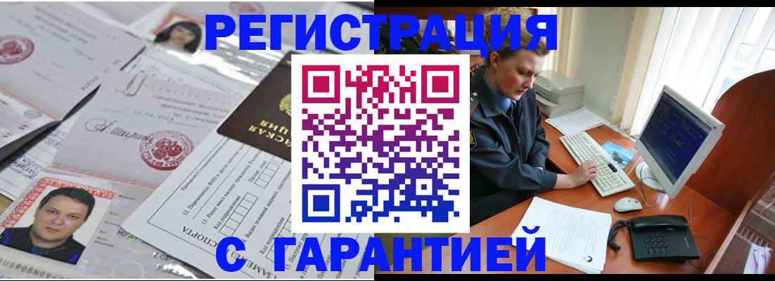 временная регистрация адрес в Георгиевске